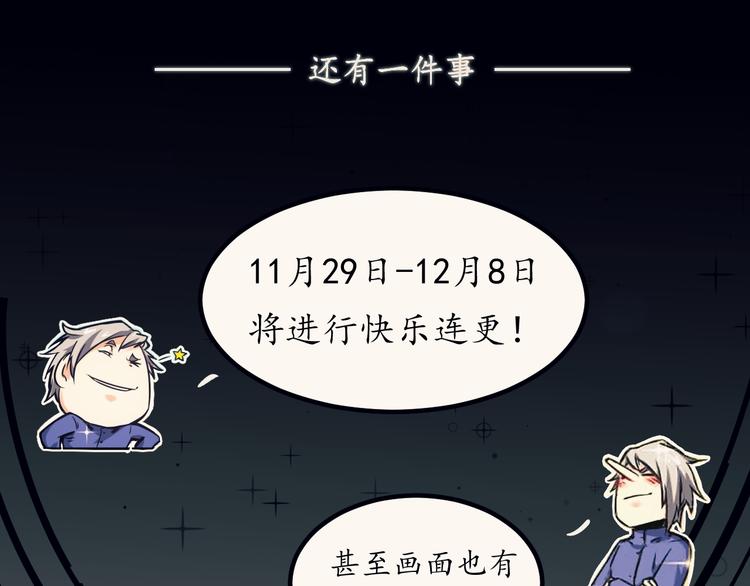🍼都市巅峰神医 预告 第22页