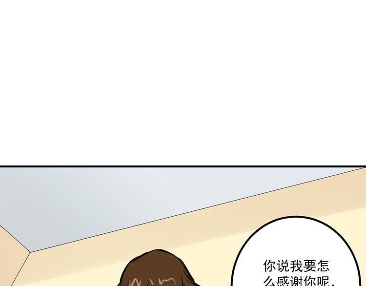 🍼都市巅峰神医 第10话 聘请 第2页