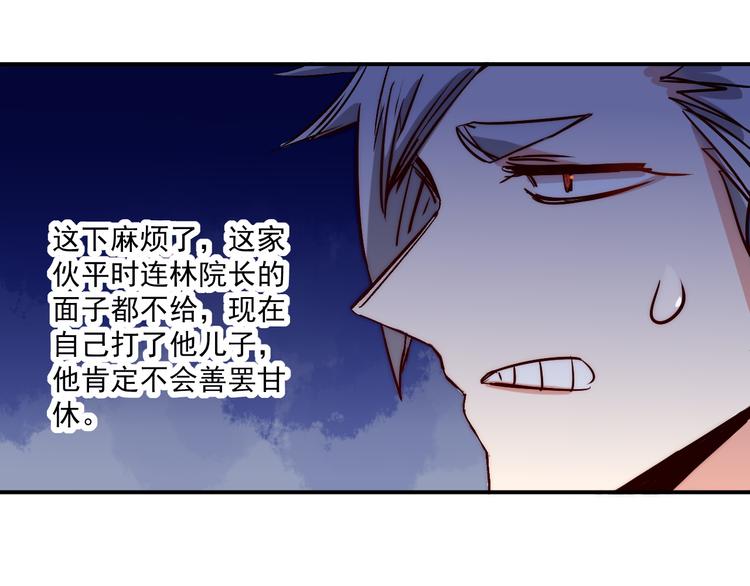 🍼都市巅峰神医 第12话 后台 第15页