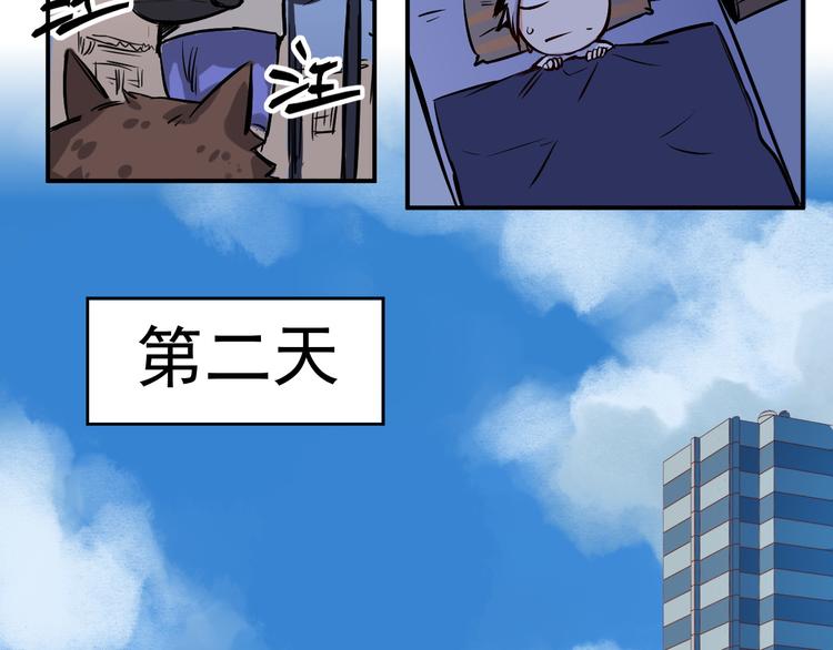 🍼都市巅峰神医 第12话 后台 第21页