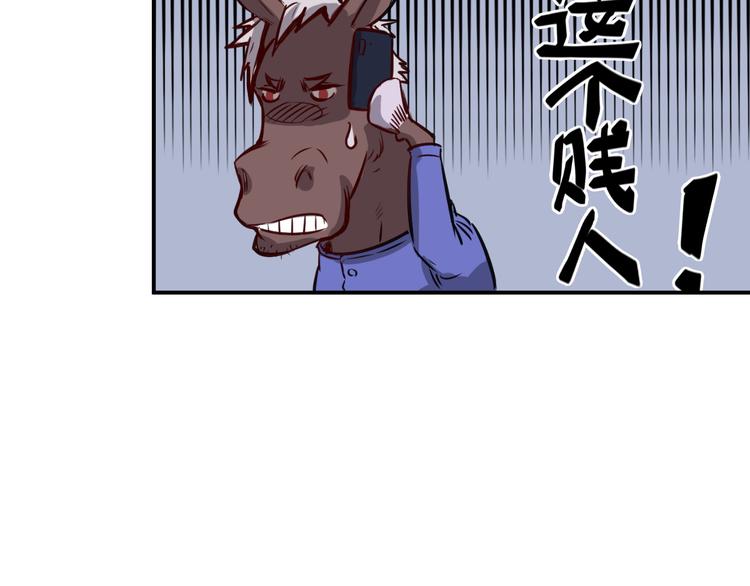 🍼都市巅峰神医 第12话 后台 第32页