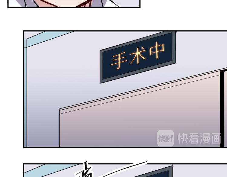 🍼都市巅峰神医 第14话 马威 第26页
