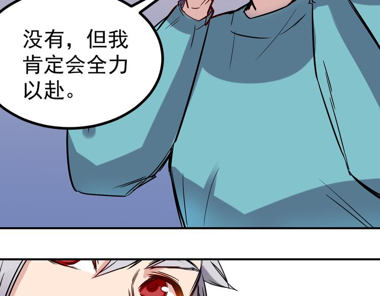 🍼都市巅峰神医 第14话 马威 第4页