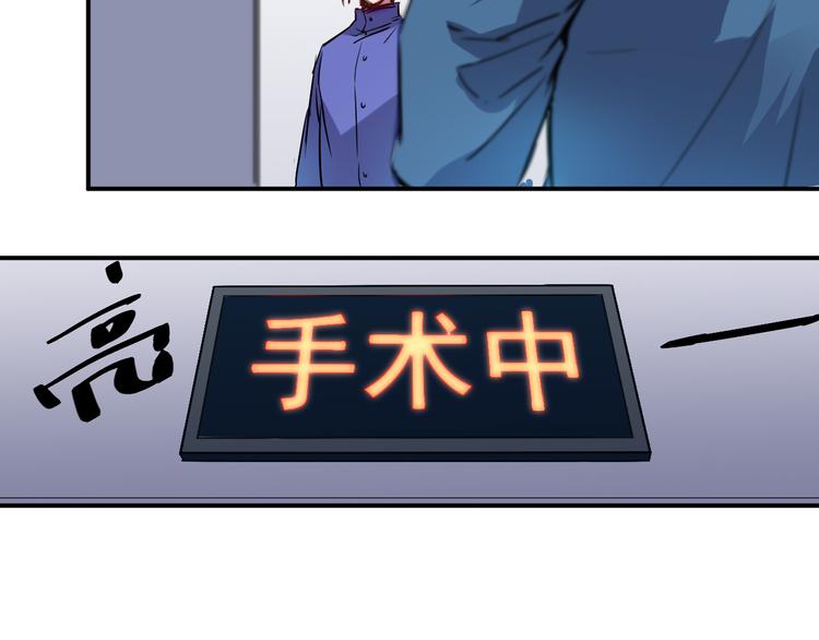 🍼都市巅峰神医 第14话 马威 第6页
