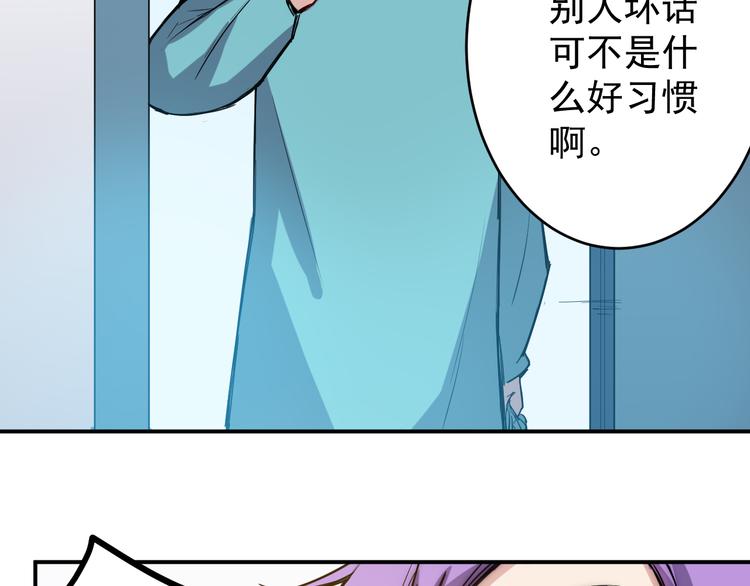 🍼都市巅峰神医 第16话 等待 第20页