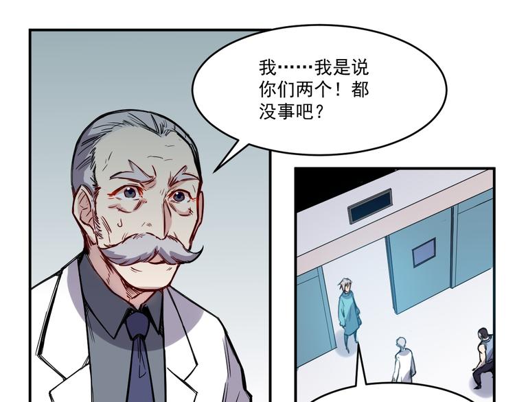 🍼都市巅峰神医 第16话 等待 第24页