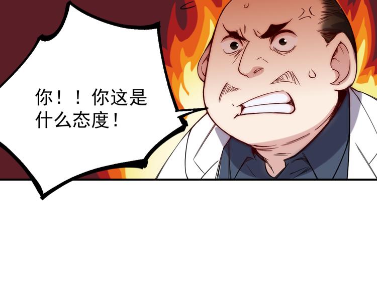🍼都市巅峰神医 第16话 等待 第39页