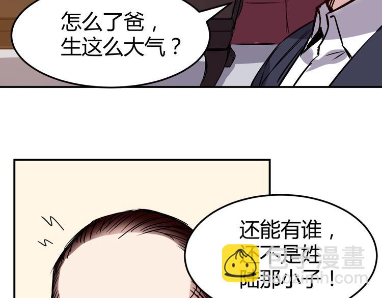 🍼都市巅峰神医 第18话 突破 第44页
