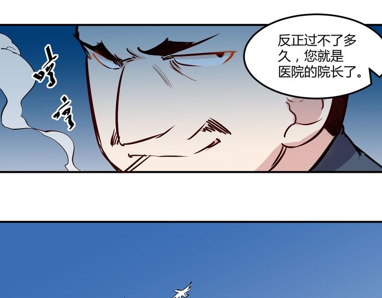 🍼都市巅峰神医 第18话 突破 第46页