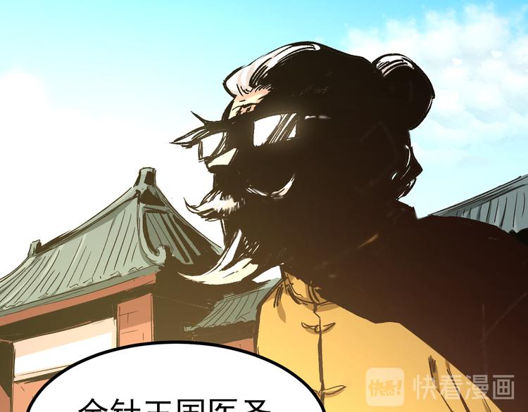 🍼都市巅峰神医 第2话 金针 第19页