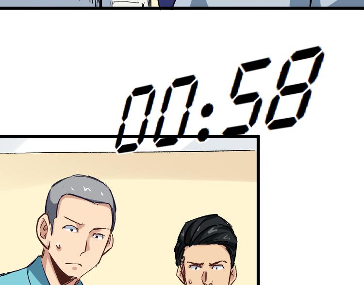 🍼都市巅峰神医 第2话 金针 第33页