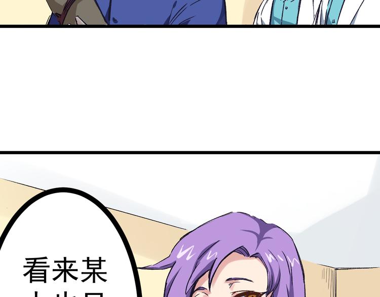 🍼都市巅峰神医 第2话 金针 第41页