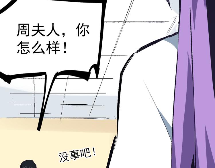 🍼都市巅峰神医 第2话 金针 第46页