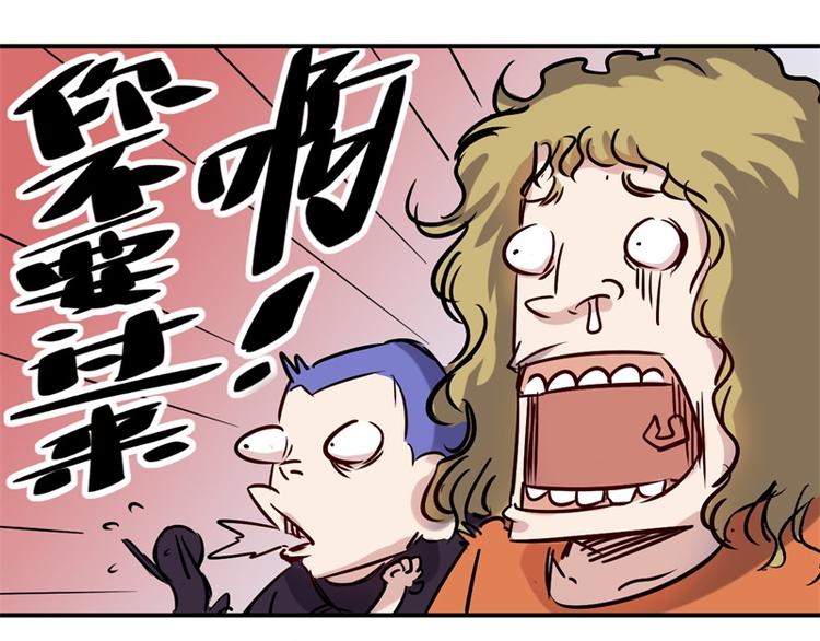 🍼都市巅峰神医 第20话 理由 第20页