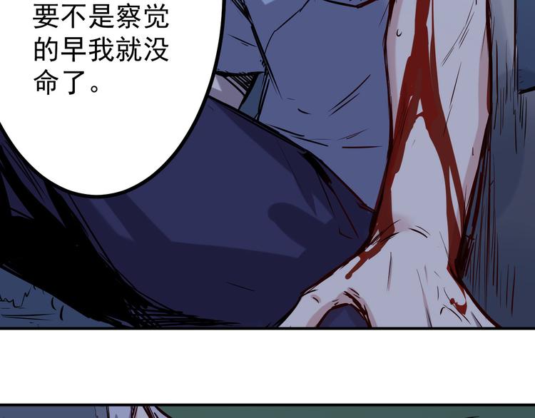 🍼都市巅峰神医 第22话 狙击 第12页