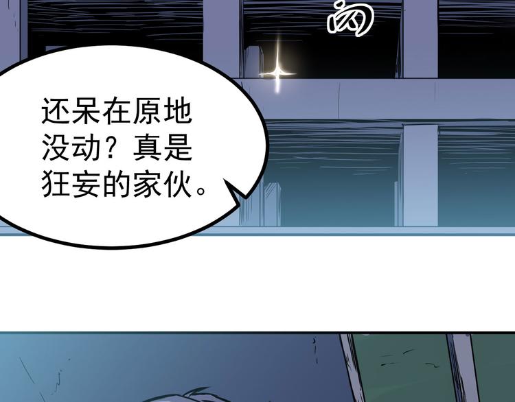 🍼都市巅峰神医 第22话 狙击 第14页