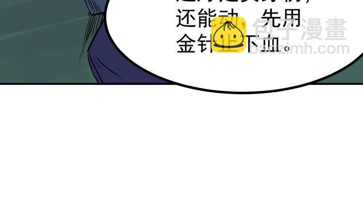 🍼都市巅峰神医 第22话 狙击 第16页