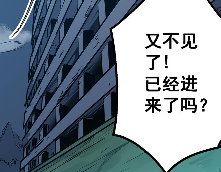 🍼都市巅峰神医 第22话 狙击 第36页