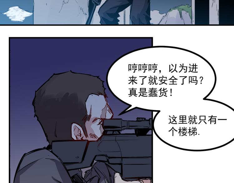 🍼都市巅峰神医 第22话 狙击 第39页