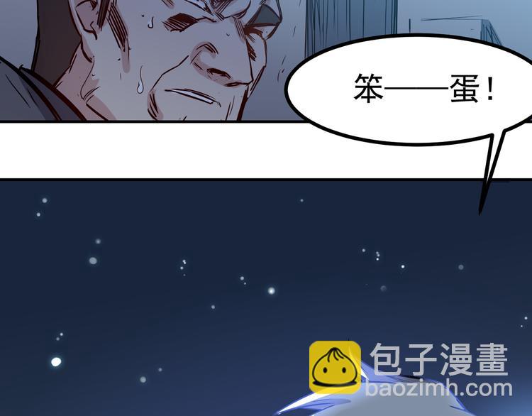 🍼都市巅峰神医 第24话 废人 第13页