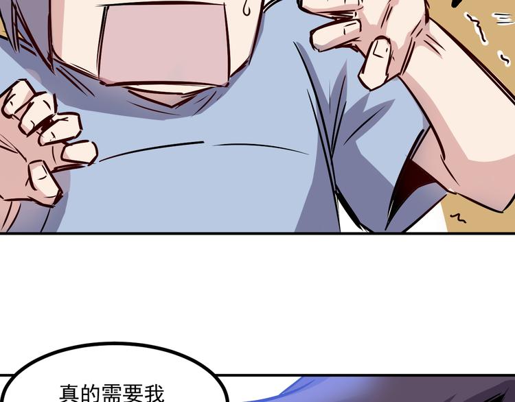 🍼都市巅峰神医 第24话 废人 第39页