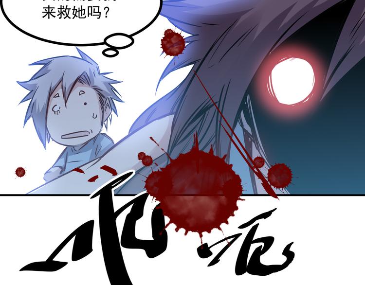 🍼都市巅峰神医 第24话 废人 第40页
