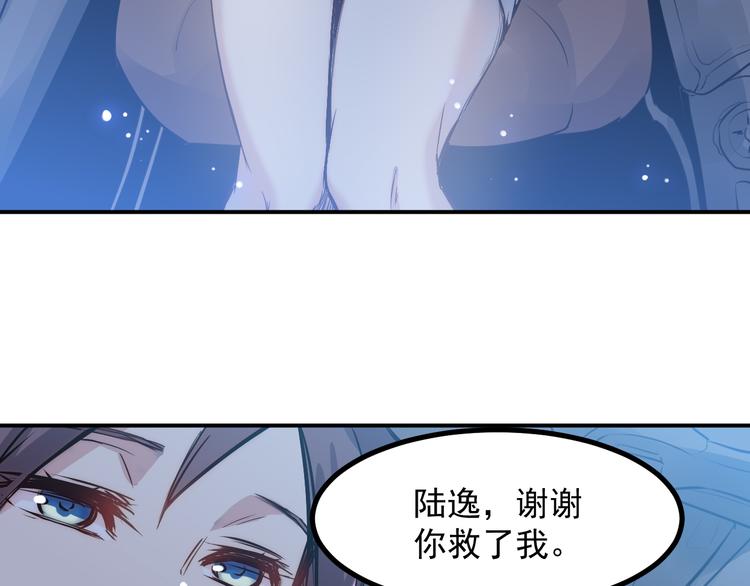 🍼都市巅峰神医 第26话 高跟鞋 第14页
