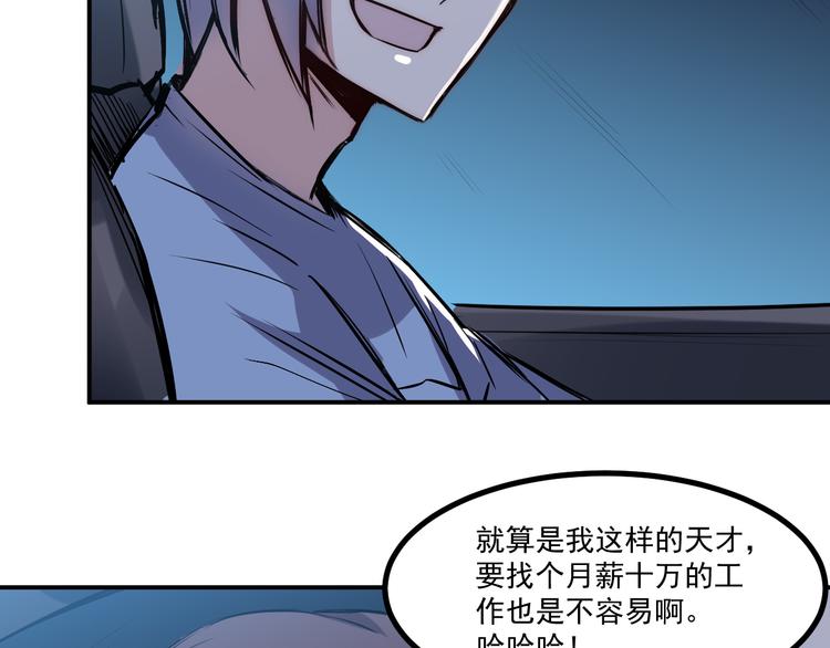 🍼都市巅峰神医 第26话 高跟鞋 第17页