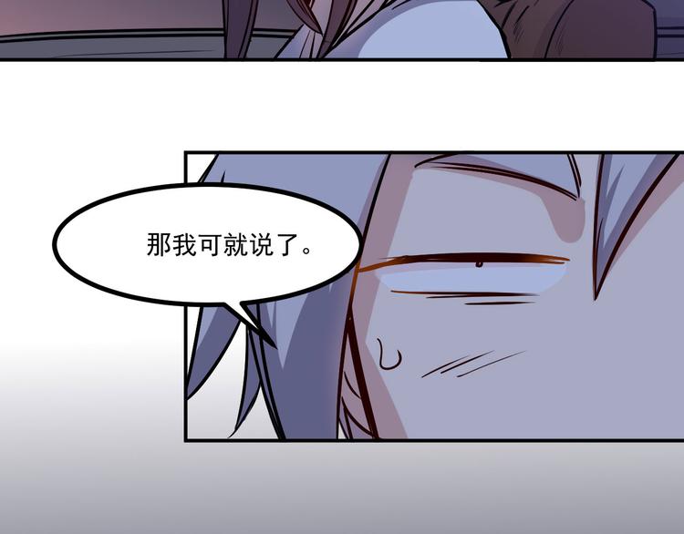 🍼都市巅峰神医 第26话 高跟鞋 第21页