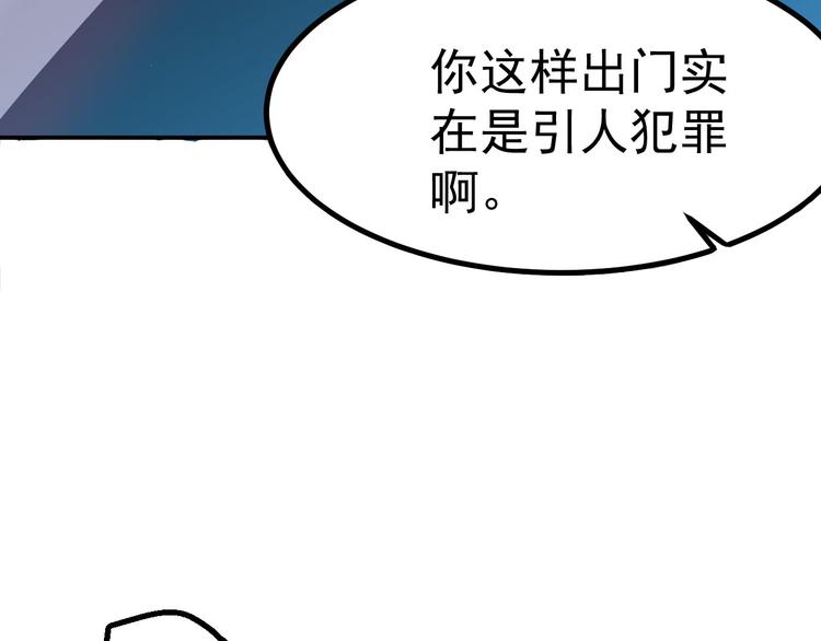 🍼都市巅峰神医 第26话 高跟鞋 第25页