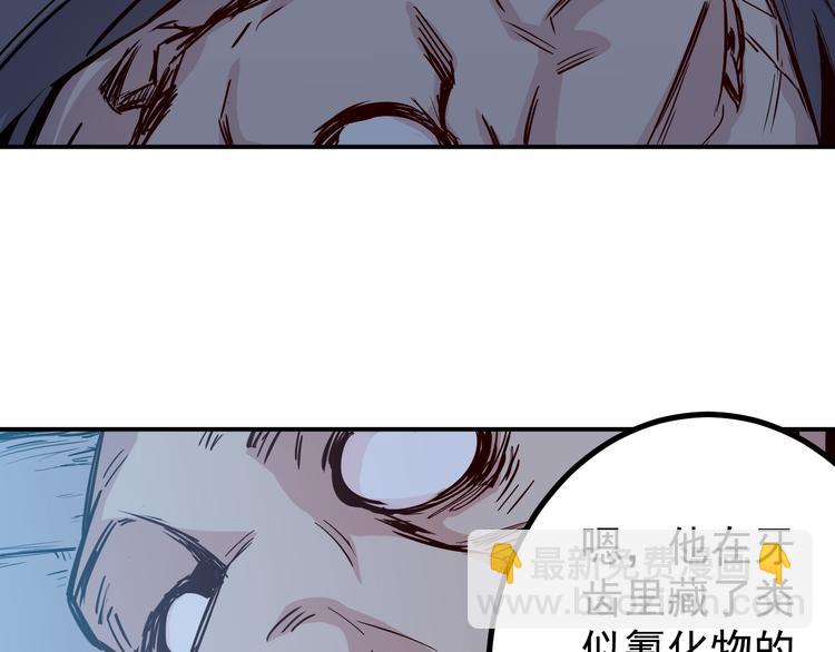 🍼都市巅峰神医 第26话 高跟鞋 第3页