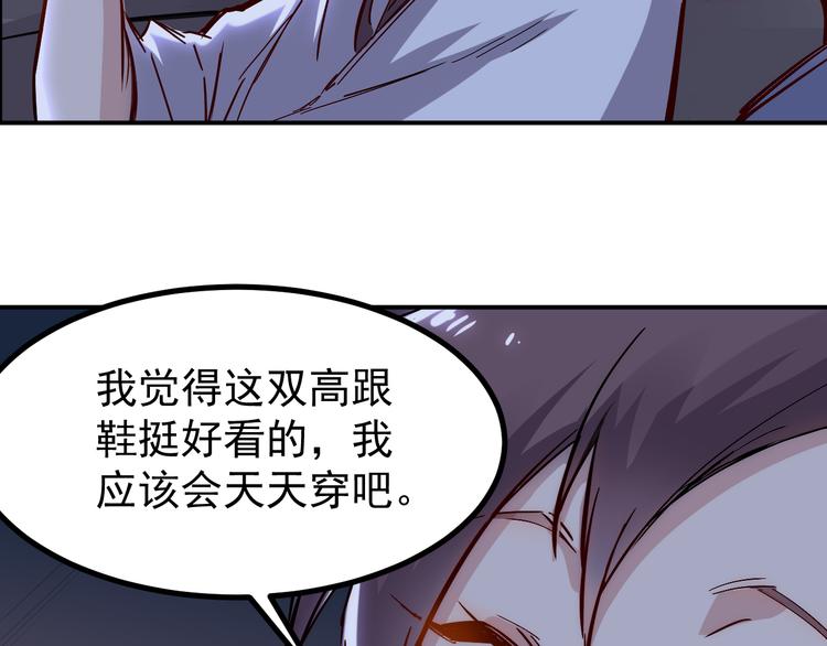 🍼都市巅峰神医 第26话 高跟鞋 第31页