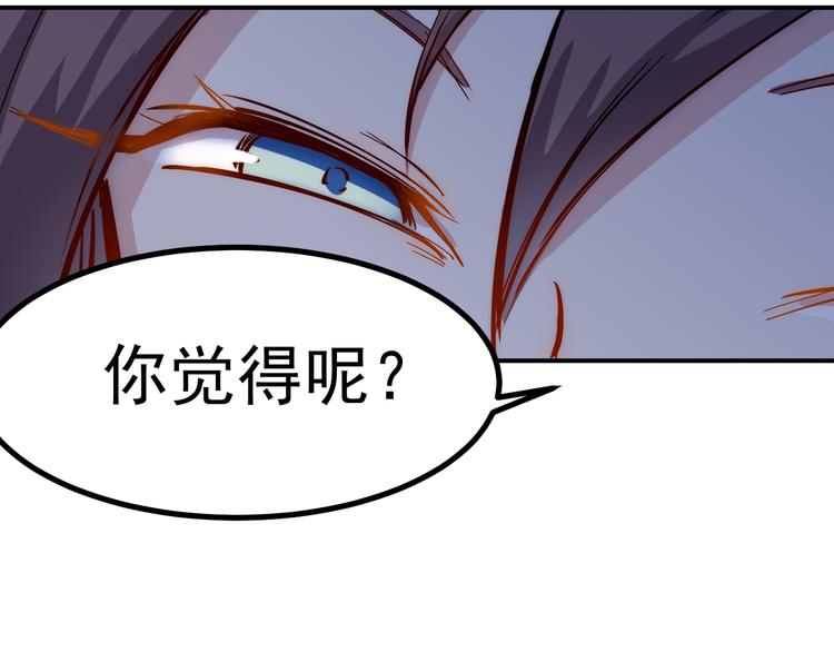 🍼都市巅峰神医 第26话 高跟鞋 第33页