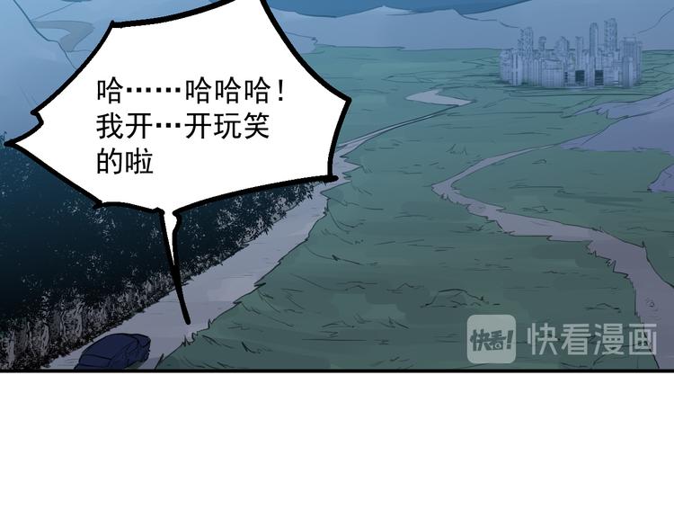 🍼都市巅峰神医 第26话 高跟鞋 第36页