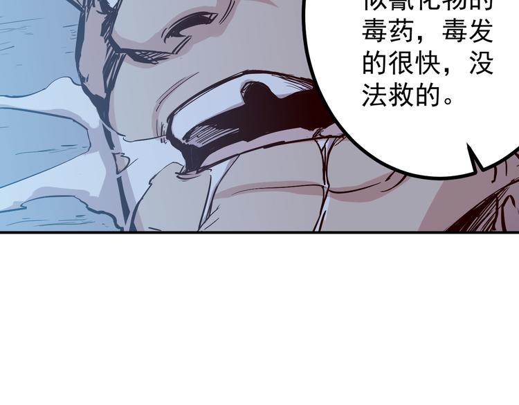 🍼都市巅峰神医 第26话 高跟鞋 第4页