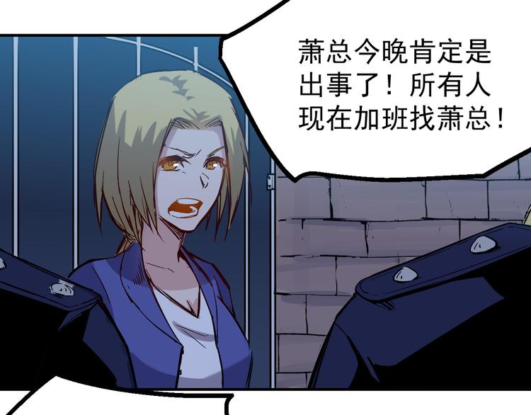 🍼都市巅峰神医 第26话 高跟鞋 第40页