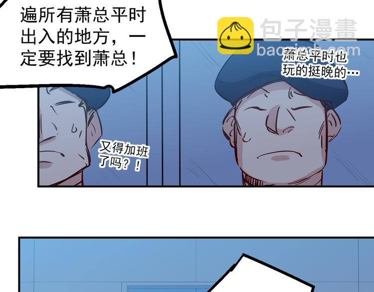 🍼都市巅峰神医 第26话 高跟鞋 第41页
