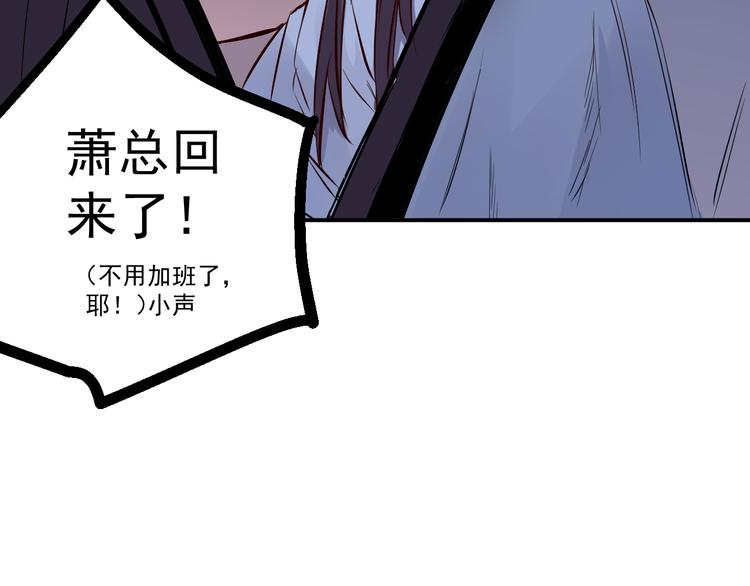 🍼都市巅峰神医 第26话 高跟鞋 第46页