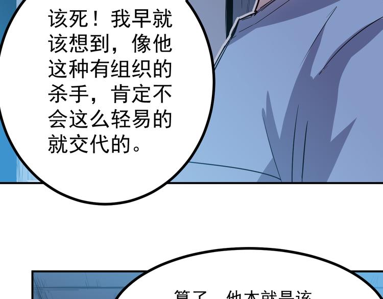 🍼都市巅峰神医 第26话 高跟鞋 第6页