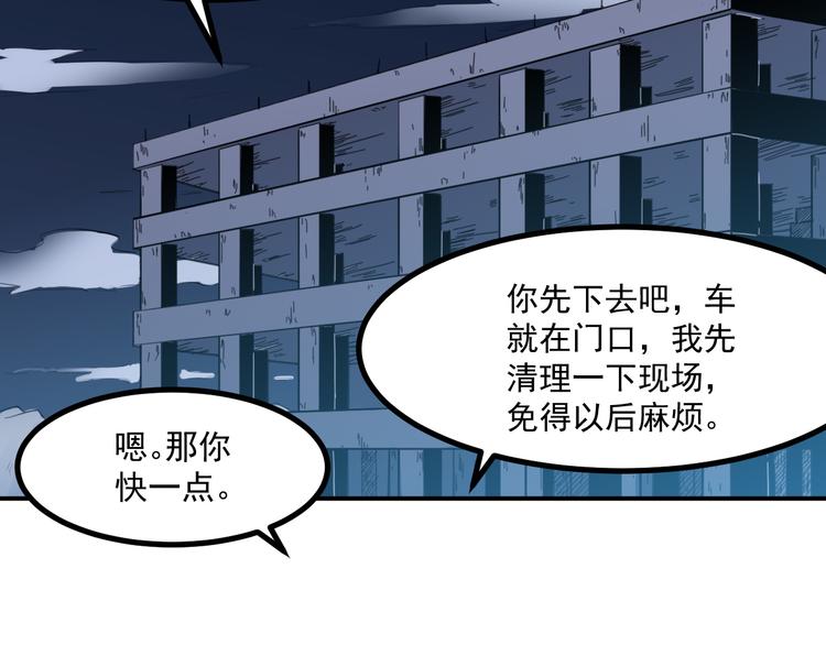 🍼都市巅峰神医 第26话 高跟鞋 第9页