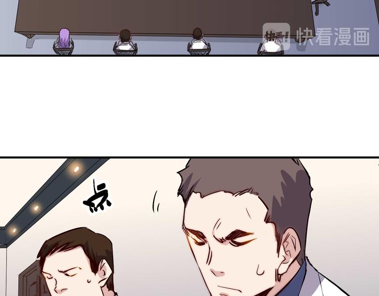 🍼都市巅峰神医 第28话 会议 第29页