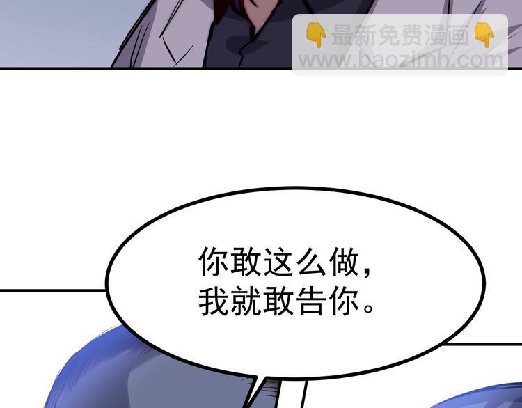 🍼都市巅峰神医 第28话 会议 第33页