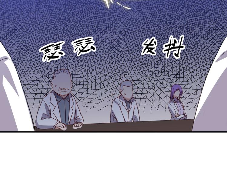 🍼都市巅峰神医 第28话 会议 第36页
