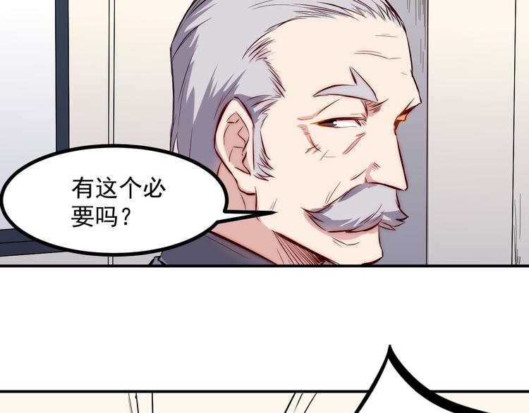 🍼都市巅峰神医 第28话 会议 第44页