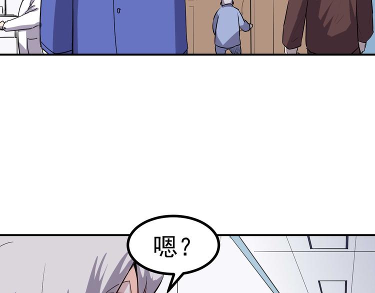🍼都市巅峰神医 第28话 会议 第5页