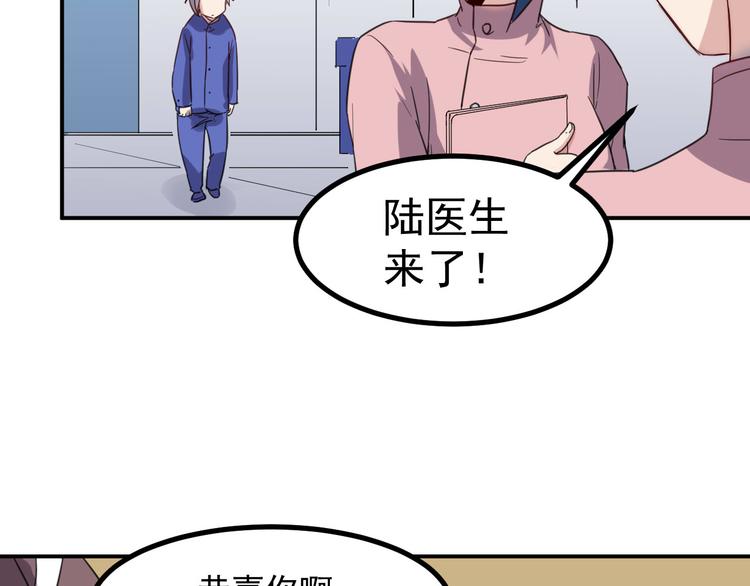 🍼都市巅峰神医 第28话 会议 第8页