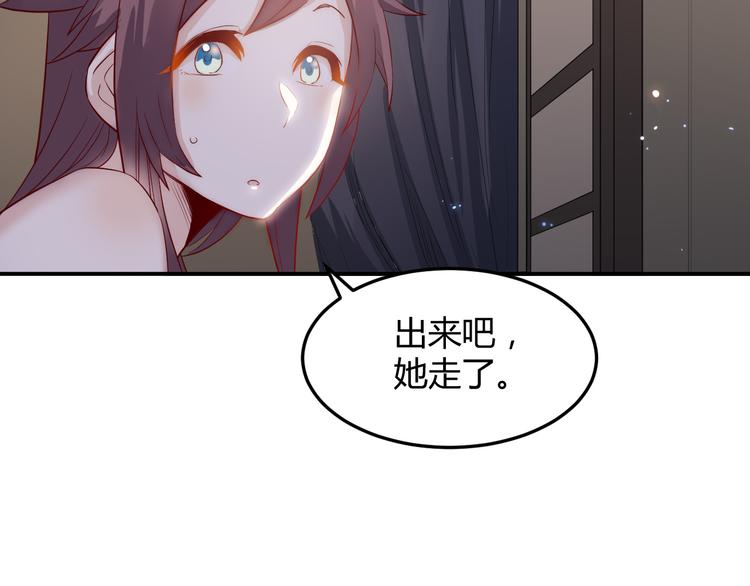 🍼都市巅峰神医 第32话 宴会 第15页