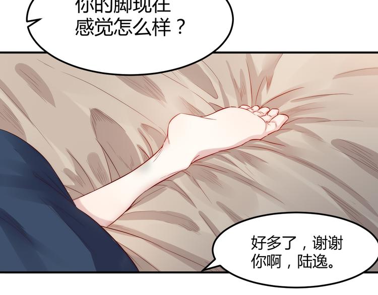 🍼都市巅峰神医 第32话 宴会 第18页