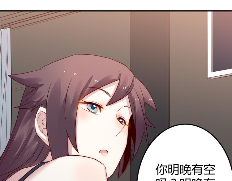 🍼都市巅峰神医 第32话 宴会 第23页