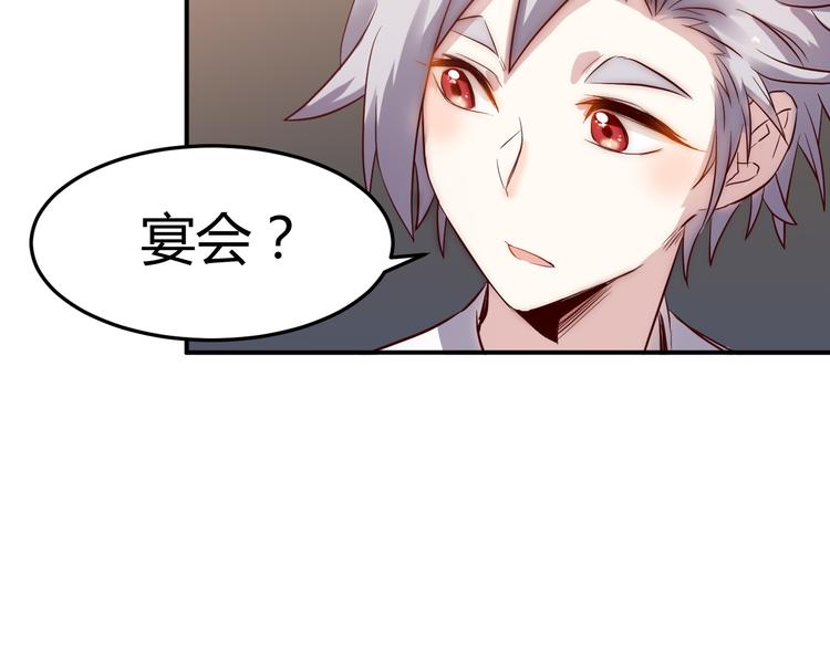 🍼都市巅峰神医 第32话 宴会 第25页